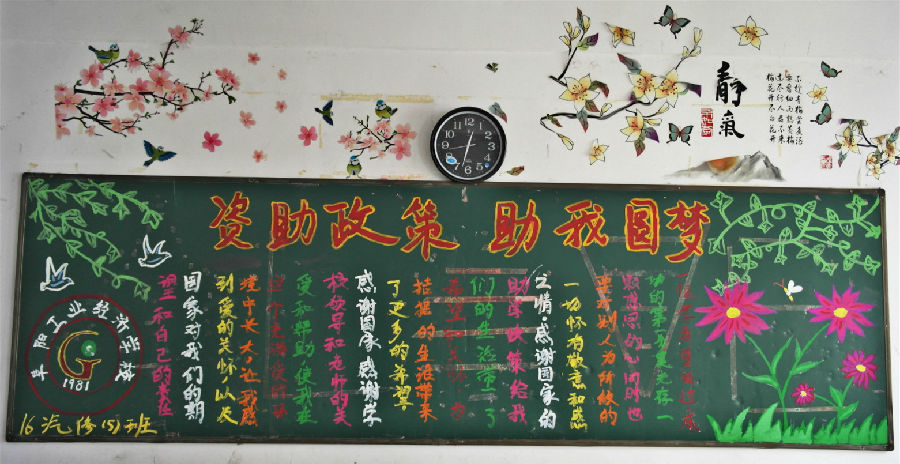 为积极宣传国家资助政策,倡导受助感恩,励志成